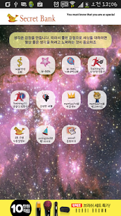 Download 부자의통장-Secret Bank(R-VIP) APK for Android