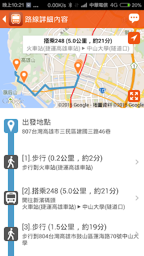 【免費交通運輸App】高雄搭公車 - 公車即時動態時刻表查詢-APP點子