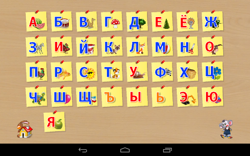 【免費教育App】1А: Алфавит для детей-APP點子
