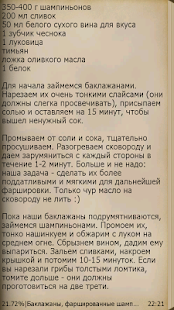 Free Download Рецепты с баклажанами APK