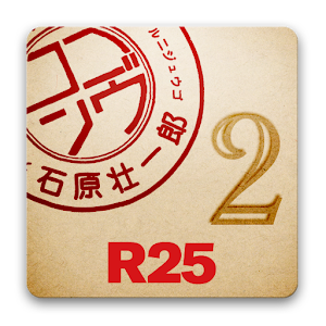 大人の合コン力検定２ logo