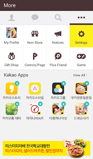 【免費娛樂App】[Kakao Talk Theme] Avril Talk-APP點子