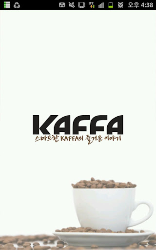 KAFFA 카파 - 카페 레시피 by POMONA