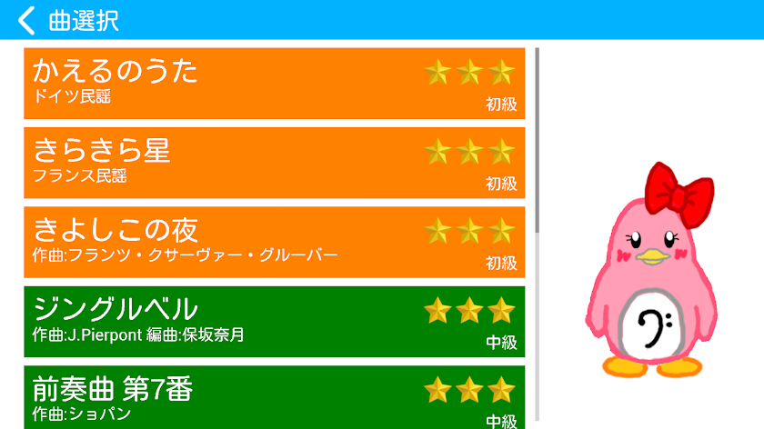 ふよみみ Screen 2