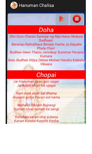 Hanuman Chalisa