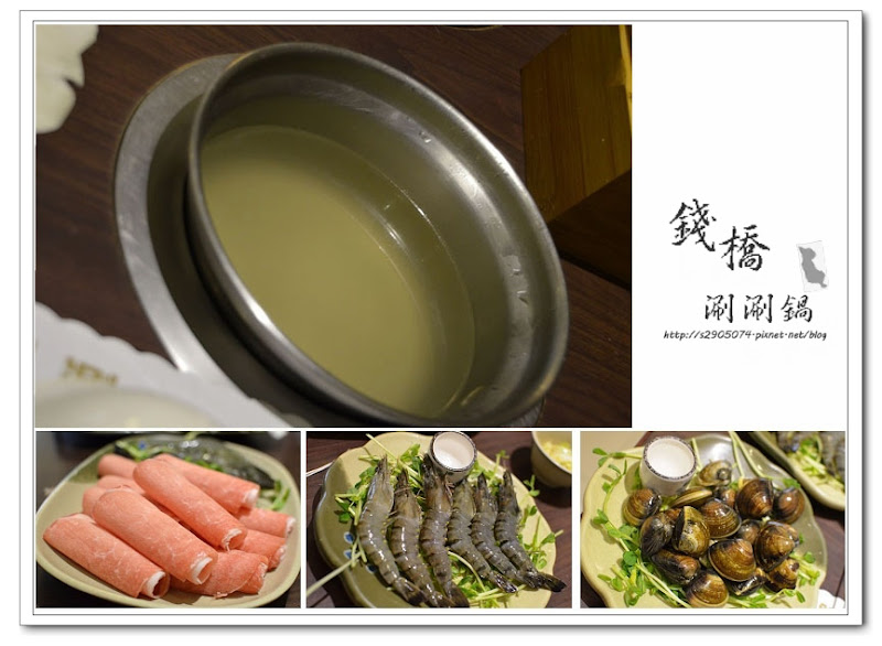 錢橋涮涮鍋 ( (高鐵店)