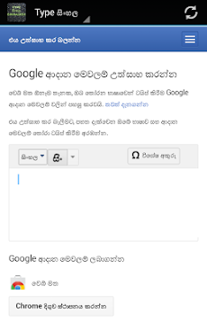 Type Sinhalese සිංහලのおすすめ画像2