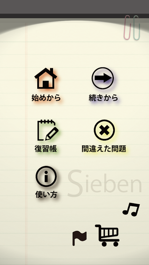 Android application インテリアコーディネーター・技術に出るとこ screenshort