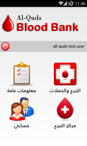 ِAl-Quds Blood Bank