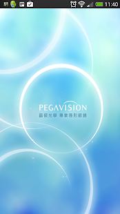 晶碩光學-PEGAVISION-專業隱形眼鏡