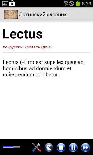 Латинский словник
