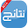 نتائج امتحانات Download on Windows