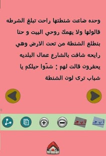 نكت للنساء فقط Screenshots 0