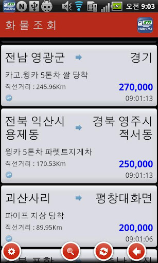 【免費商業App】한국트럭정보 프리미엄-APP點子