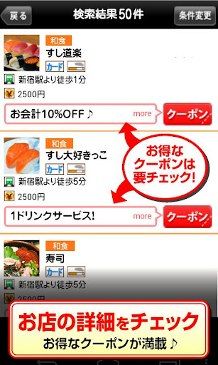 【免費生活App】「すし道」でお寿司屋さんのクーポンが探せる！グルメアプリ-APP點子
