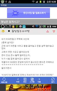 How to install 우끼요 - 유머, 개그, 웃긴사진 4.2 unlimited apk for pc