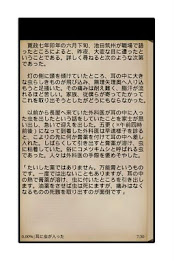 Ear bag Volume Four poster 3