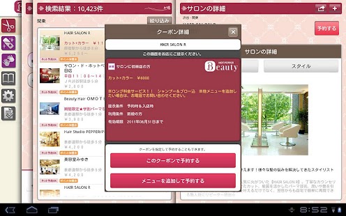 How to mod サロン検索-ホットペッパービューティー for タブレット patch 1.2.1 apk for bluestacks