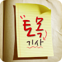 토목 기사 logo