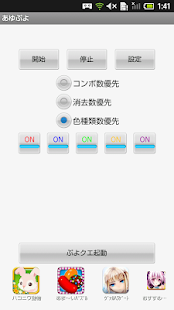あゆぷよ ぷよクエ連鎖アプリ Slunecnice Cz