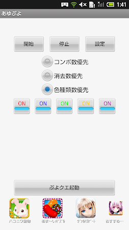 あゆぷよ ぷよクエ連鎖アプリ 1 3 3 Apk Free Puzzle Game Apk4now