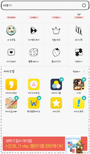 stitch bear 카카오톡 테마 Screenshots 4