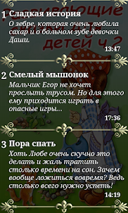 Free Download Развивающие аудиосказки ч.2 APK for Android