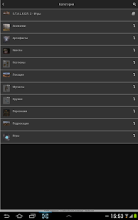 Lastest All Wiki: Stalker (Rus) APK for Android