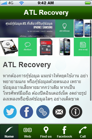 ATL Recovery กู้ข้อมูลมือถือ