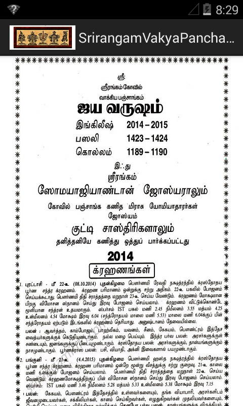 Srirangam Vakya Panchangam - Android Apps on Google Play