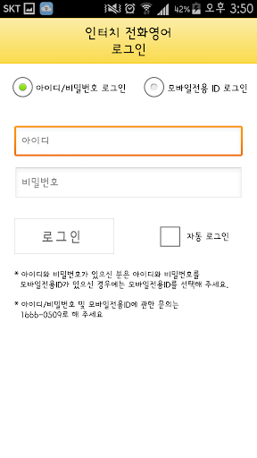 인터치 전화영어