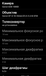 ГРИП Калькулятор poster 4