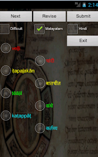 Hindi Malayalam Dictionary Screenshots 6