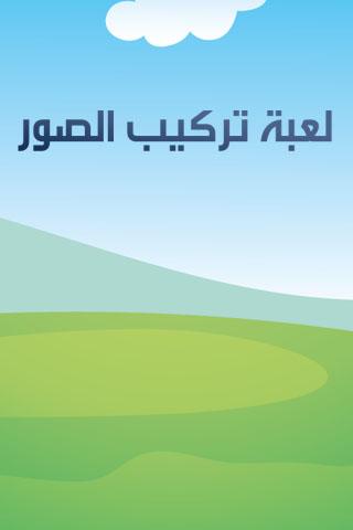 متاهة الأقصى