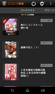 Lastest ニコニコ静画（電子書籍） APK