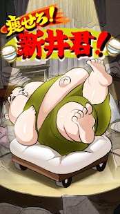 How to mod 痩せろ！新井くん！ 1.0 unlimited apk for pc