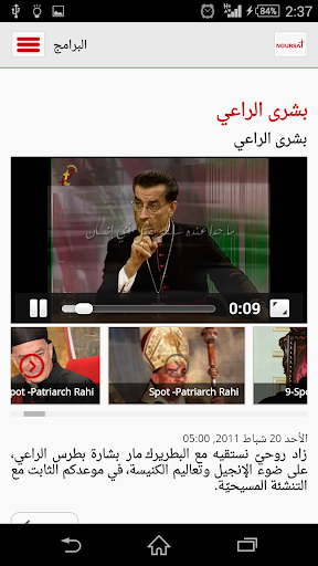 【免費娛樂App】Noursat TV-APP點子