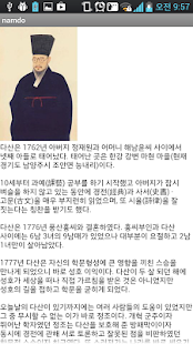 Free Download 강진 남도유배길 APK