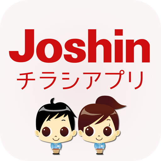 ジョーシンチラシアプリ LOGO-APP點子