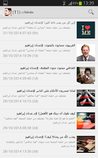 Lastest Adnan Ibrahim APK for Android