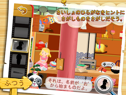 ローラのトラベルクエスト(グローバル) Screen 3