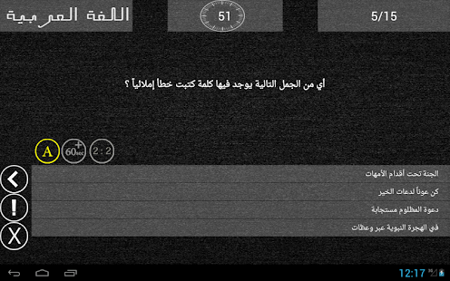 Download قياسي Tablet APK