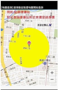 【免費工具App】台灣南部實價登錄隨身包-APP點子