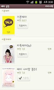 How to download KakaoTalk theme Spring Rabbit 1.0.1 unlimited apk for pc