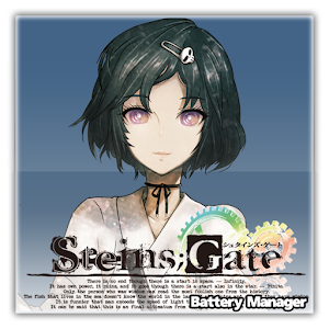 バッテリーマネージャーSteins;Gate/るか 生產應用 App LOGO-APP開箱王