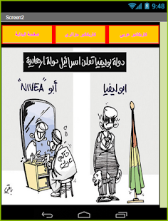 How to download نكت جزائرية وكاريكاتيرعربى lastet apk for pc