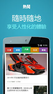 免費下載新聞APP|热聞 - 綜合簡易即時新聞-『馬來西亞,台灣,和香港』 app開箱文|APP開箱王