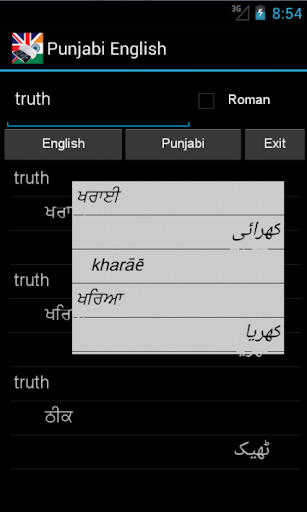 免費下載書籍APP|English Punjabi Dictionary app開箱文|APP開箱王