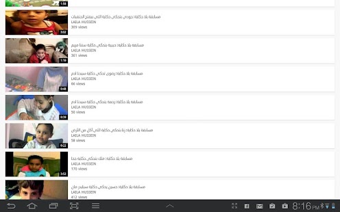 MiniMuslim Videos أفلام أطفال Screenshots 10