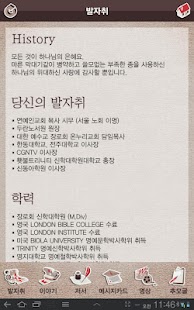 How to install 하용조 목사 1.0 mod apk for pc